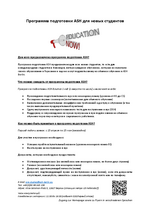 Brief_info_Russian Brief_info_Russian