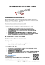 Brief info_Ukrainian Brief info_Ukrainian